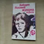 Детски книжки. , снимка 12