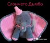 Слончето Дъмбо, снимка 1 - Плюшени играчки - 45752813