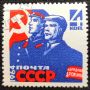 СССР, 1964 г. - самостоятелна марка с печат, 3*6, снимка 1