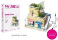  3D макет голям размер с растяща жива градина / My Zilipoo - Sweet Home 3Д макети, снимка 3