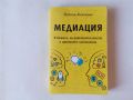 Катина Клявкова -  Медиация в бизнеса, на работното място и имотните отношения, снимка 1