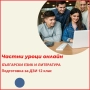 Български език и литература - индивидуални онлайн уроци, снимка 6
