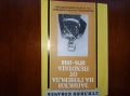 Записки.на Генерала от Пехотата-1876-1918, снимка 3