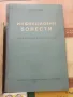 Старинни педагогически помагала, книги и учебници, снимка 7