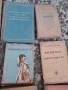 стари учебници по медицина , снимка 3