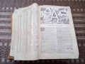 Стара френска енциклопедия LAROUSSE 1938 г., снимка 3