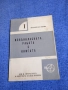 "Извънкласната работа с книгата", снимка 1