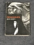 Ретро Книги  , снимка 5