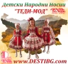Детска Народна Носия ТЕДИ-МОД за момичета и момчета, снимка 8