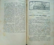Съвременна хигиена. Кн. 1-5, 7 / 1909; Майка и дете. Кн. 8 / 1905, Медицинска беседа , снимка 4