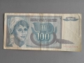 Банкнотa - Югославия - 100 динара | 1992г., снимка 1