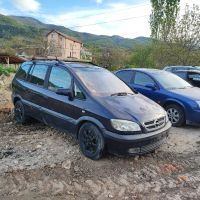 Opel Zafira 2.2 DTI НА ЧАСТИ , снимка 2 - Автомобили и джипове - 45155128