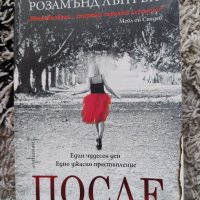 Страхотни книги в отлично състояние , снимка 9 - Художествена литература - 45878036