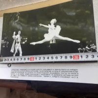 Снимка фотокопие Соц БТА ПресФото балетен танц Москва 80, снимка 4 - Антикварни и старинни предмети - 45178849