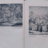 XVI обща художествена изложба /1942/, снимка 6 - Антикварни и старинни предмети - 45354064