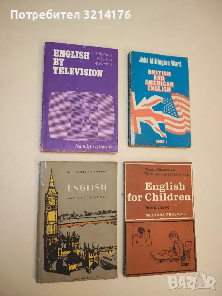 English for the 9. Class - L. Sarieva, M. Sirakov, снимка 1