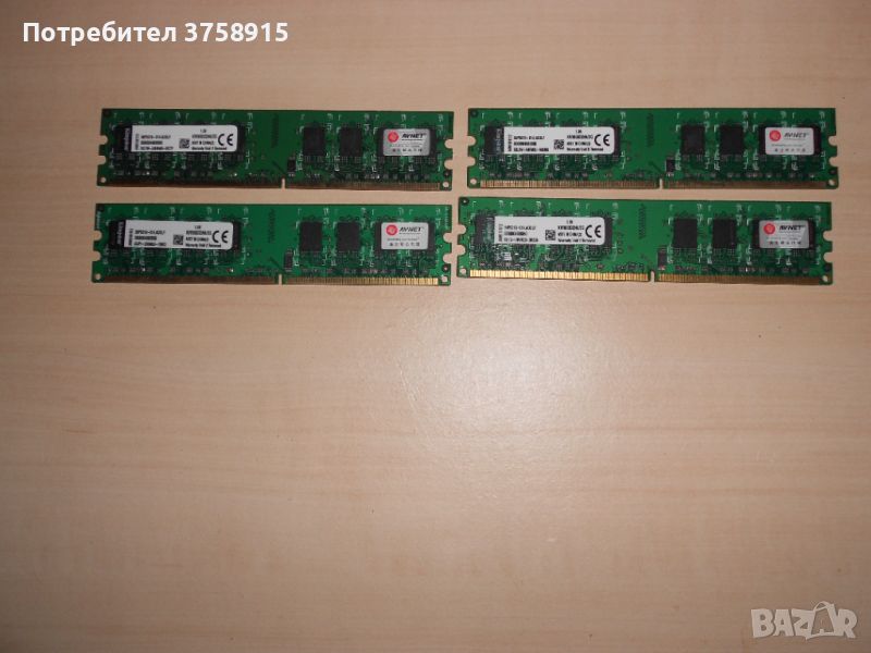 501.Ram DDR2 800 MHz,PC2-6400,2Gb,Kingston. Кит 4 броя. НОВ, снимка 1