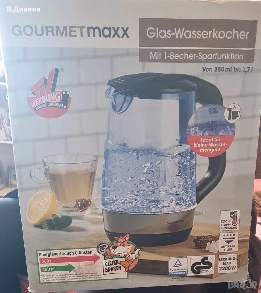 Електрическа кана Gourmetmaxx 2200w, снимка 1