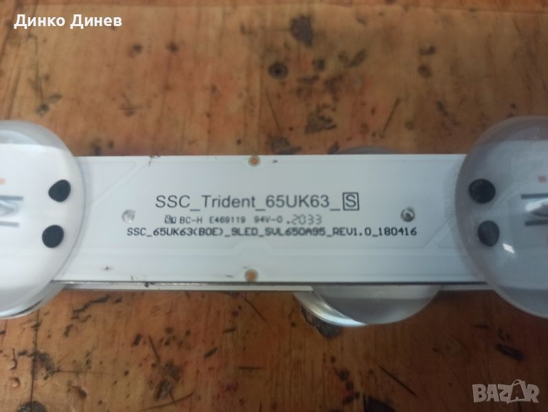 SSC_Trident_65UK_S, снимка 1