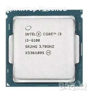 Процесор Intel Core i3 6100 3.7GHz [ Socket 1151 6/7th Gen ] , снимка 1