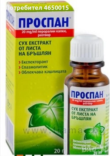 ПРОСПАН КАПКИ, снимка 1