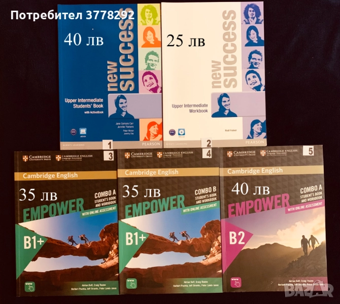 Учебници по английски - В1+, В2 и В2+,вкл.с нови СД,всеки с посочена цена. Други по англ. и френски, снимка 1