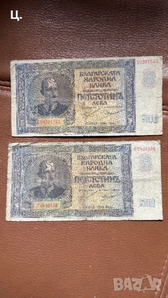Български банкноти 500лв 1942г, снимка 1