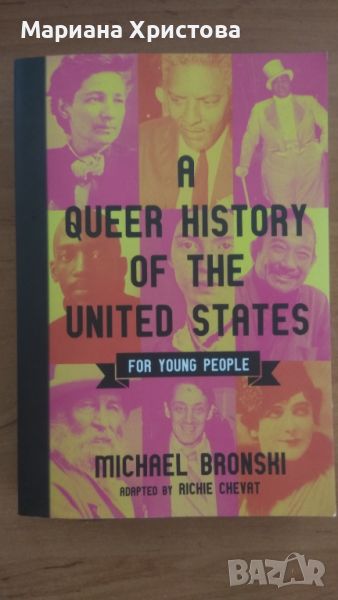 A Queer History of the United States for Young People, снимка 1