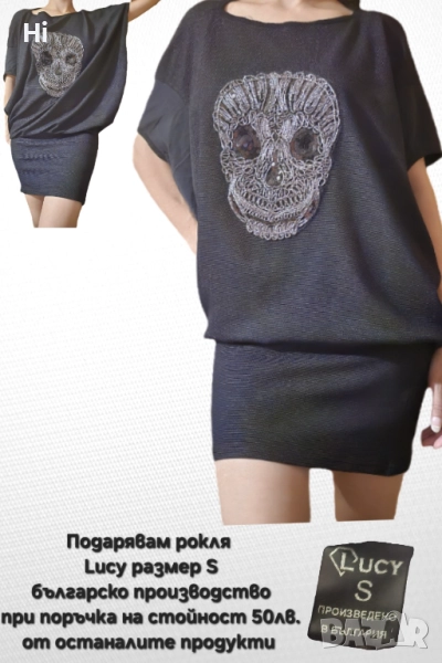 Подарявам при поръчка!, снимка 1