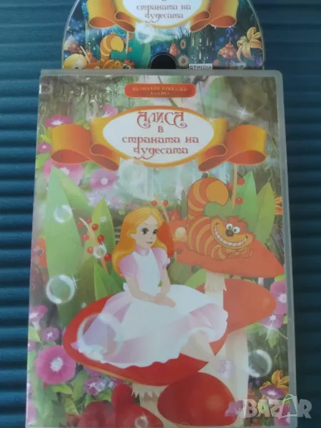 Алиса в страната на чудесата - оригинален DVD филм анимация, снимка 1