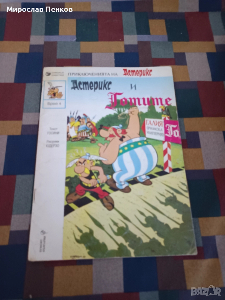 Комикс, снимка 1