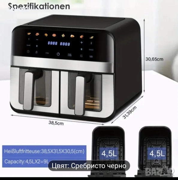 Двоен Еър фраер , снимка 1