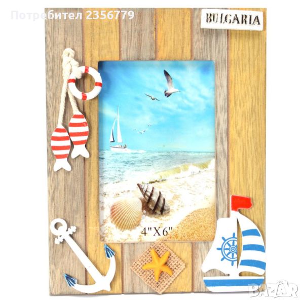 Сувенирна рамка за снимки с морски мотиви - котва, лодка, рибки, морска звезда и надпис Bulgaria., снимка 1