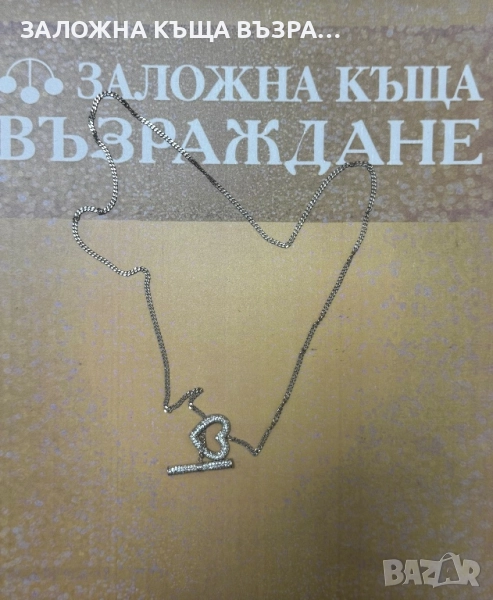 Сребърно Колие - 925 , снимка 1