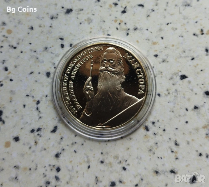 5 лева 1982 Майстора, снимка 1