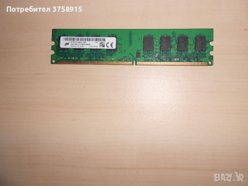 323.Ram DDR2 800 MHz,PC2-6400,2Gb,Micron. НОВ, снимка 1