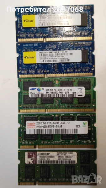 RAM 2GB за лаптоп, снимка 1