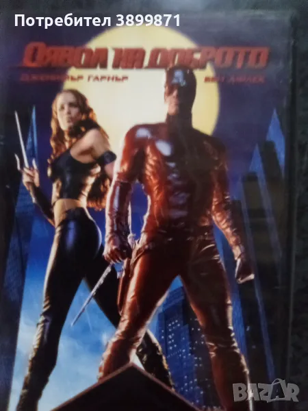 Продавам филми на DVD с български субтитри , снимка 1