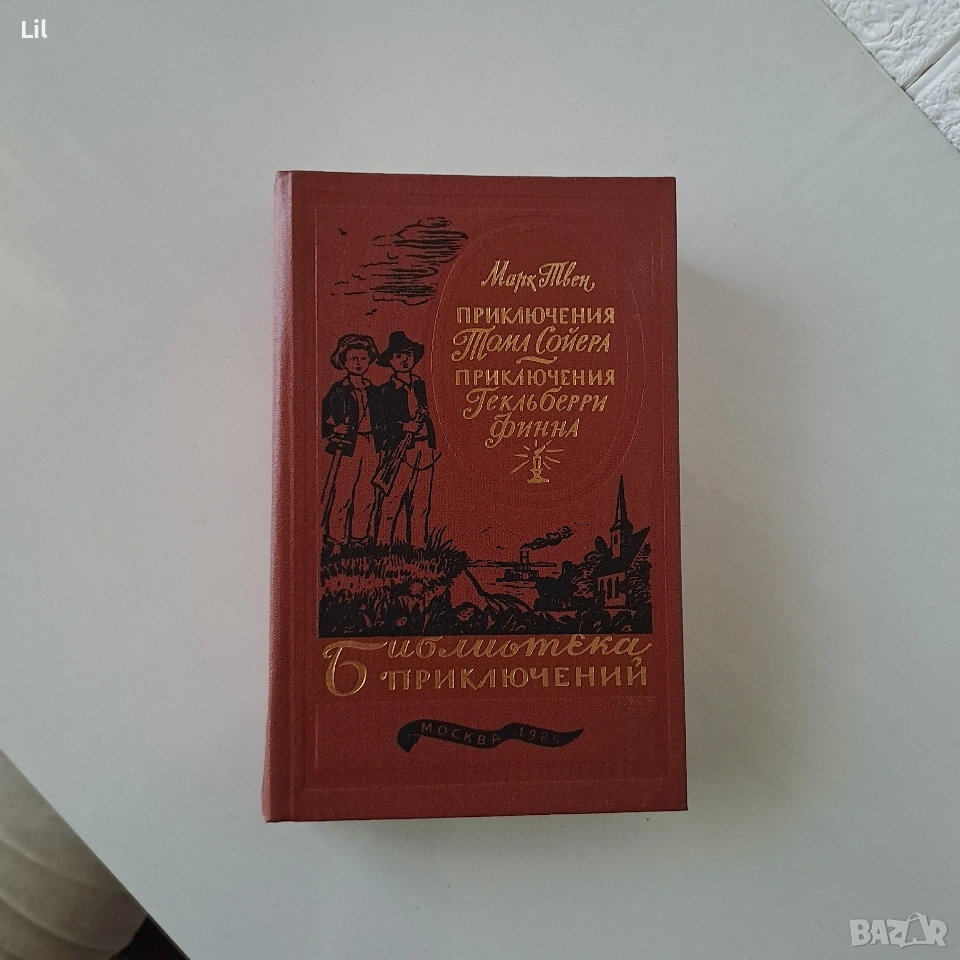 книги на руски език, снимка 1