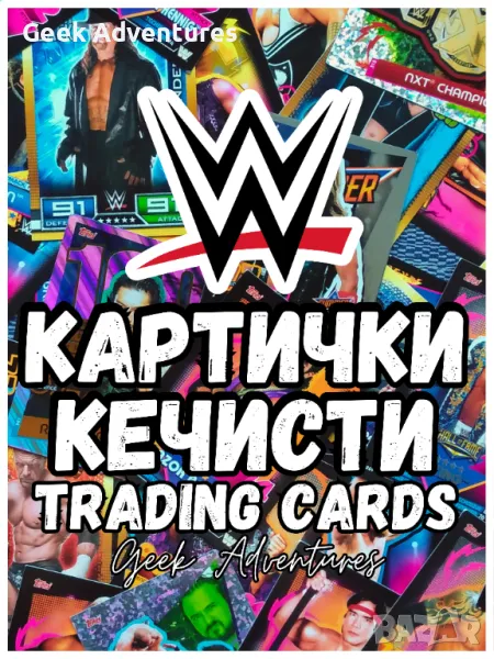 Картички Кечисто WWE Trading Cards 10/25/50 бр Кеч Карти за Игра Лот, снимка 1