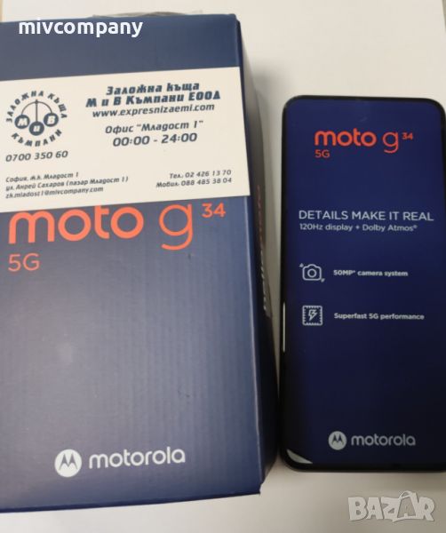 Motorola moto G34 5G 128/8GB С Гаранция !!!!!!, снимка 1