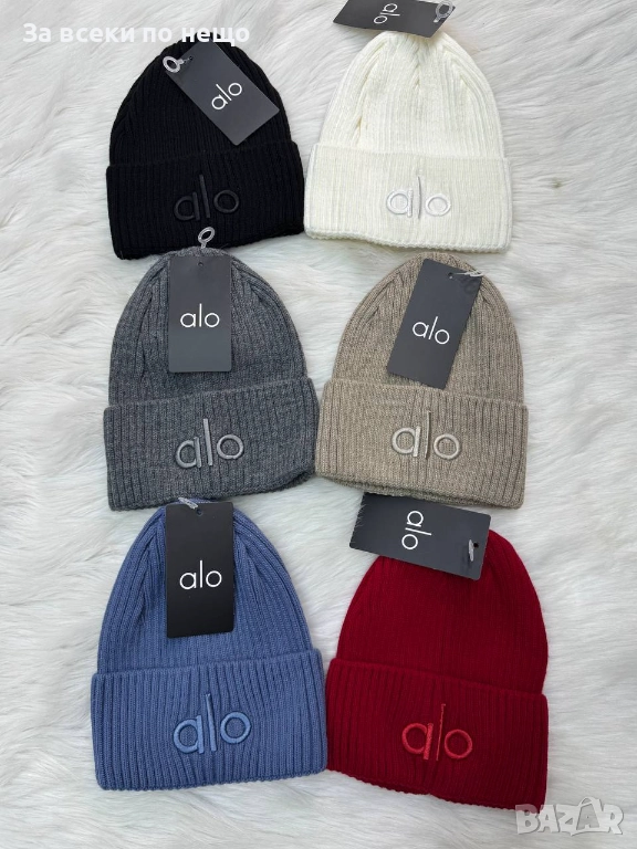 Alo Унисекс Зимна Шапка✅Дамска Шапка✅Мъжка Шапка - Налични Различни Цветове Код SK40, снимка 1