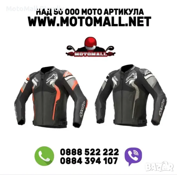 Кожено яке Atem V4 Leather Jacket ALPINESTARS, снимка 1