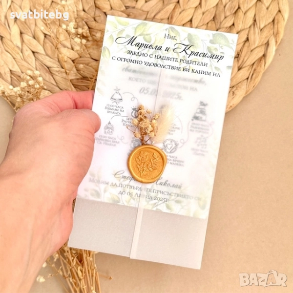 Сватбени Покани, Покани за Сватба, Покана с Восъчен печат, снимка 1