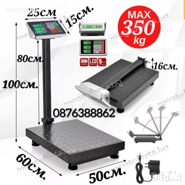 Електронен търговски кантар до 350кг. с голяма платформа, снимка 1