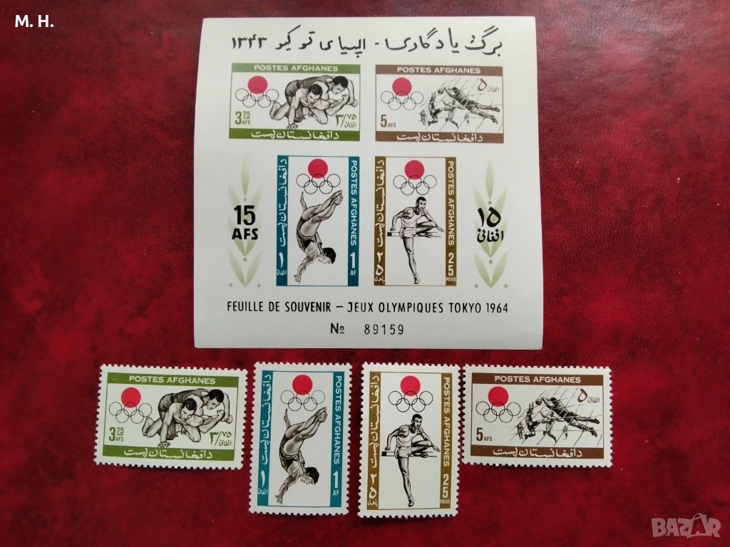 Афганистан 1964, снимка 1