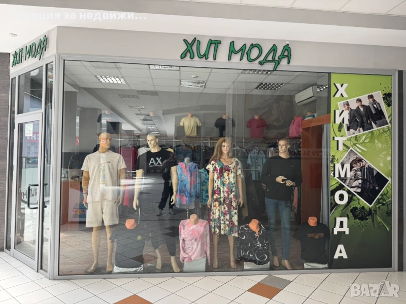 ПРОДАВА Търговско Помещение, снимка 1