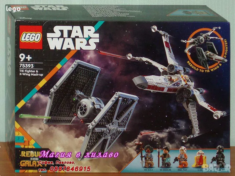 Продавам лего LEGO Star Wars 75393 - TIE изтребиел и X-крилен изтребител , снимка 1