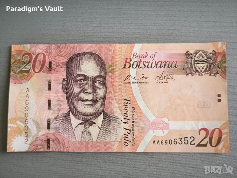 Банкнота - Ботсвана - 20 пула UNC | 2009г., снимка 1
