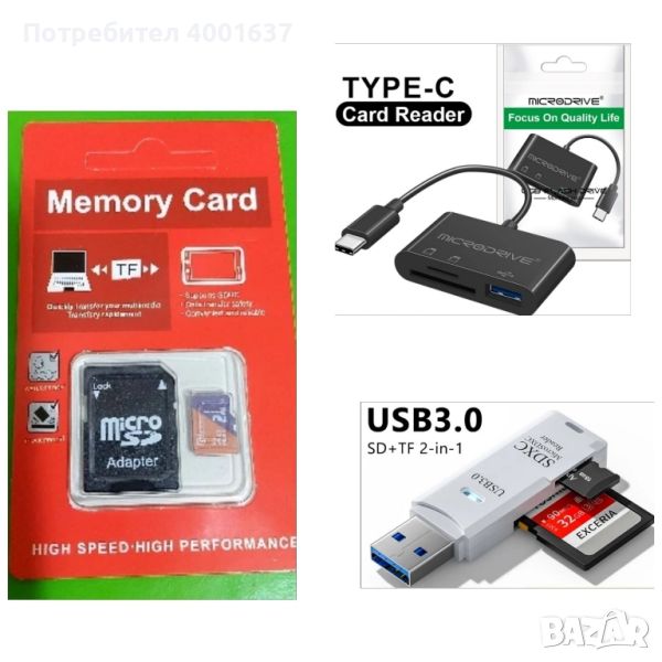 SD СД карта памет в комплект с два хъба за телефон и usb, снимка 1